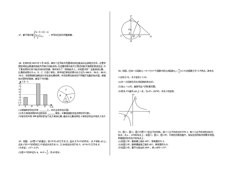 数学(湖北宜昌卷)-学易金卷:中考第二次模拟考试卷02