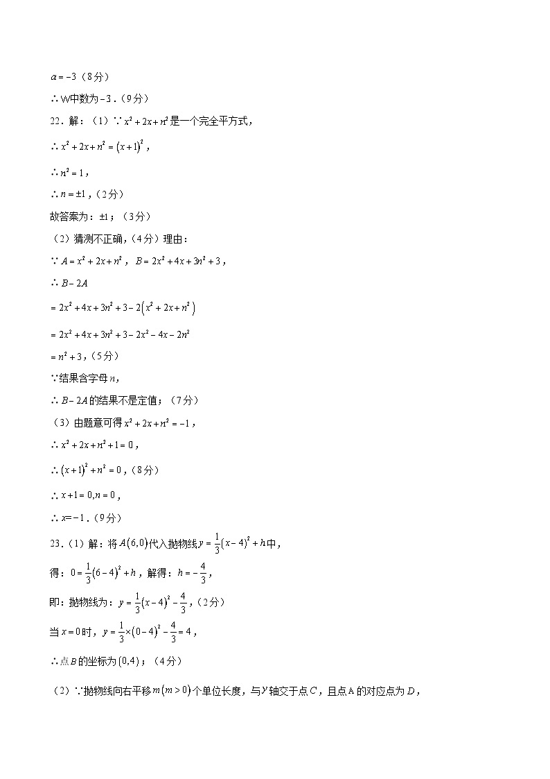 数学（河北卷）-学易金卷：中考第二次模拟考试卷03