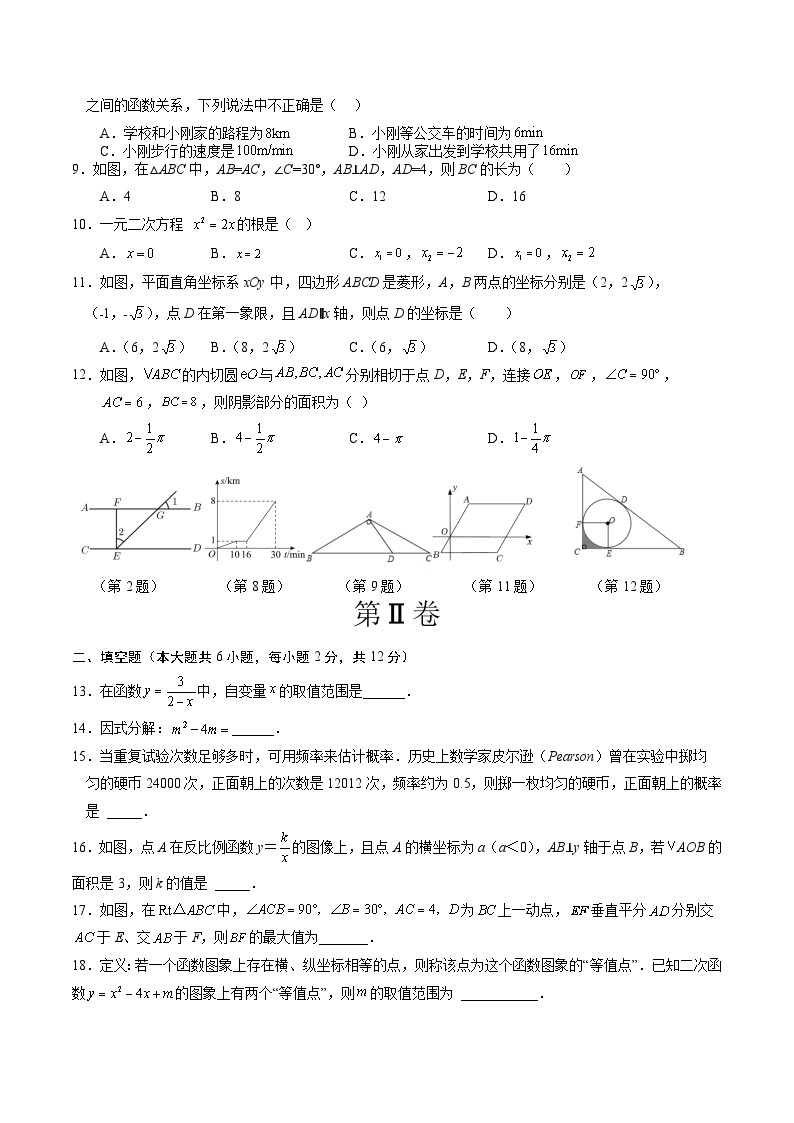 数学（广西卷）-学易金卷：中考第二次模拟考试卷02