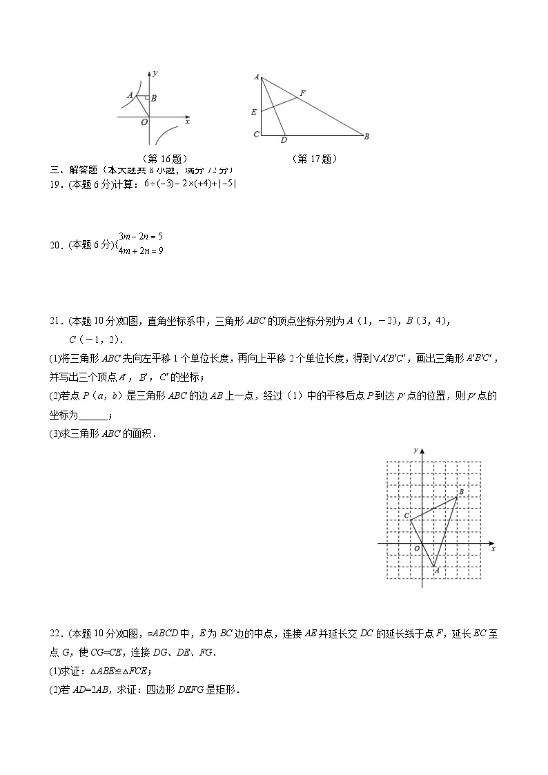 数学（广西卷）-学易金卷：中考第二次模拟考试卷03