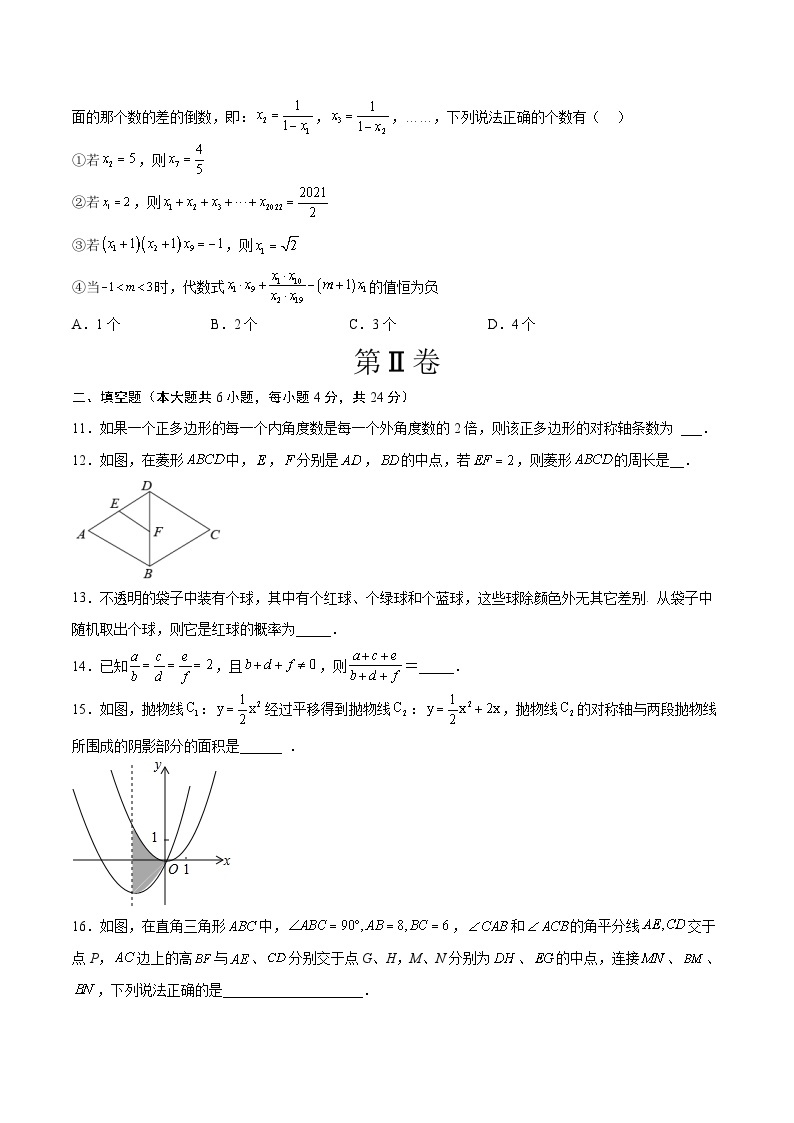 数学（福建卷）-学易金卷：中考第二次模拟考试卷03