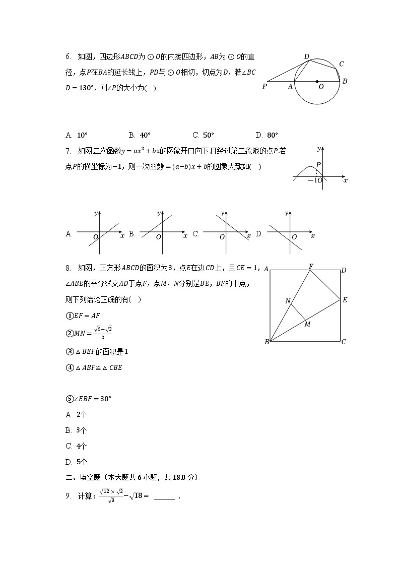 2023年山东省青岛市市北区中考数学二模试卷(含解析）02