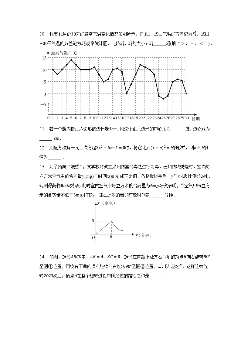 2023年山东省青岛市市北区中考数学二模试卷(含解析）03