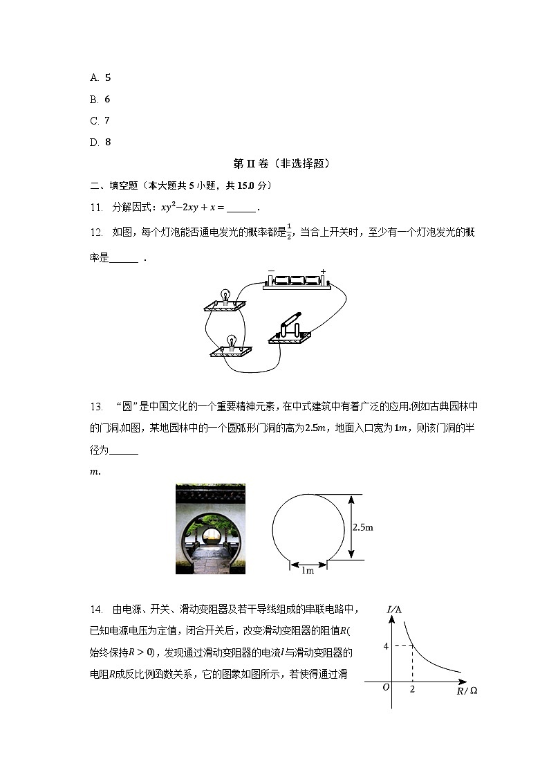 2023年广东省深圳市龙岗区鹏达学校中考数学一模试卷(含解析)03