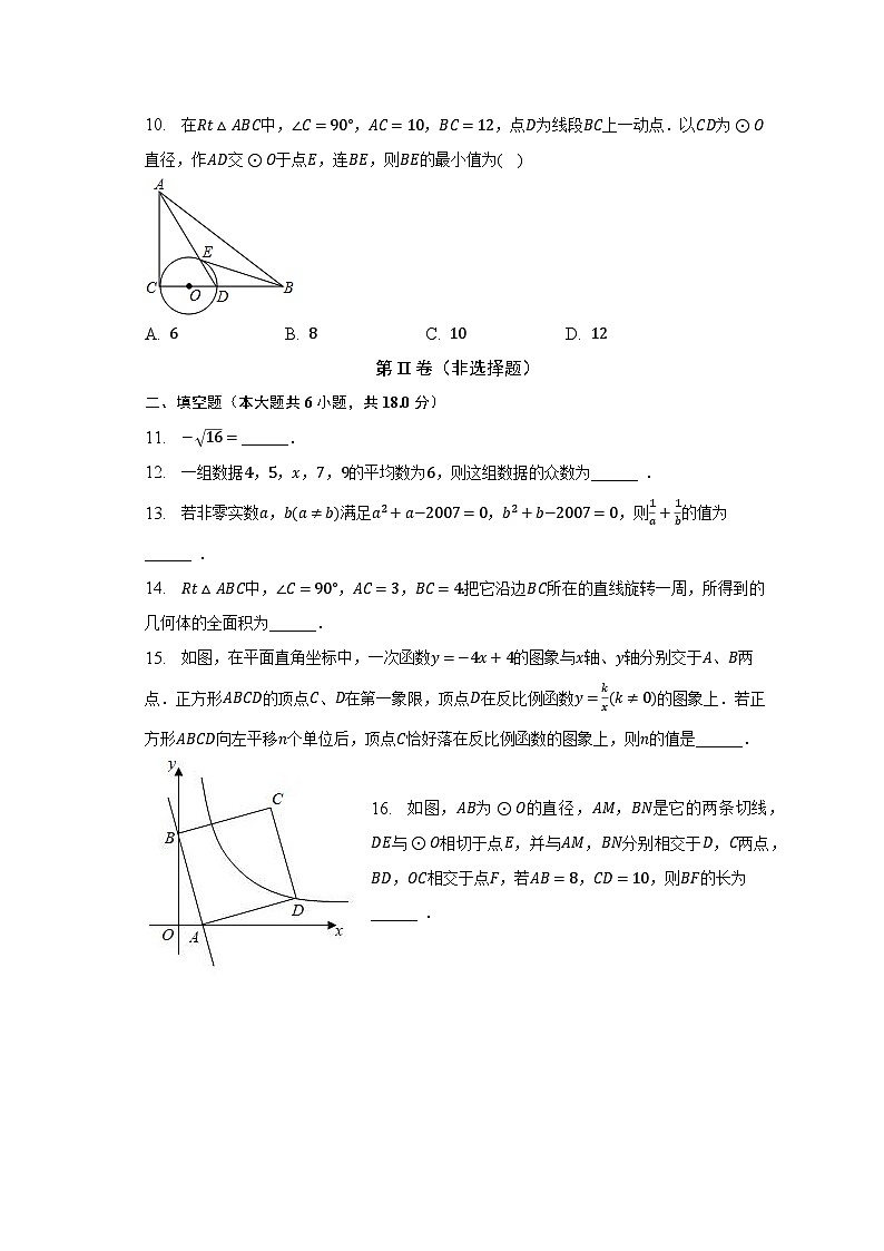 2022-2023学年湖北省鄂州市鄂城区九年级(下)期中数学试卷(含解析)第3页