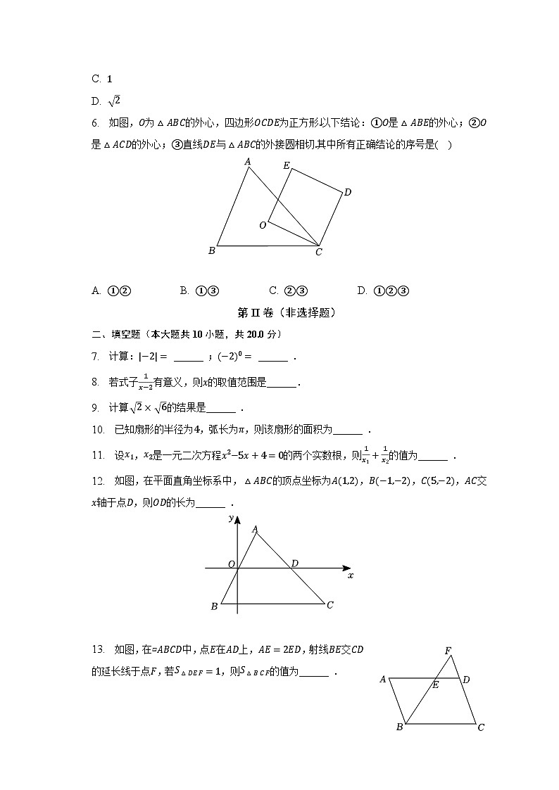 2022-2023学年江苏省南京市鼓楼区九年级(下)期中数学试卷(含解析)02