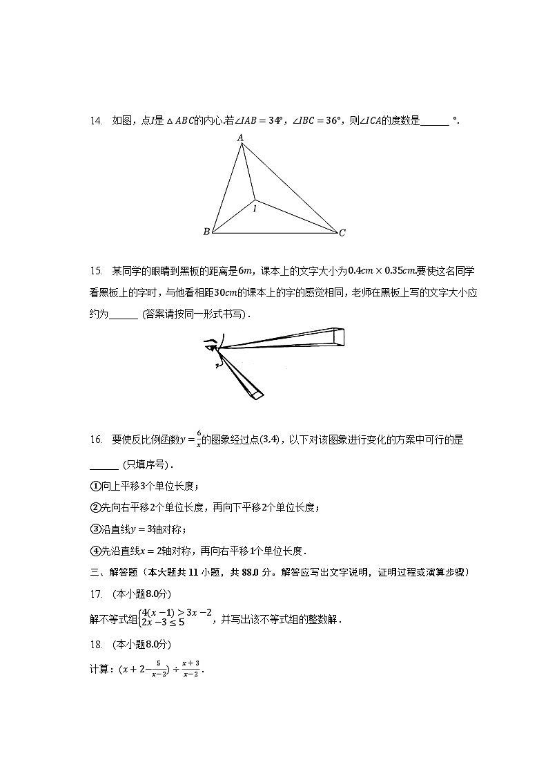 2022-2023学年江苏省南京市鼓楼区九年级(下)期中数学试卷(含解析)03