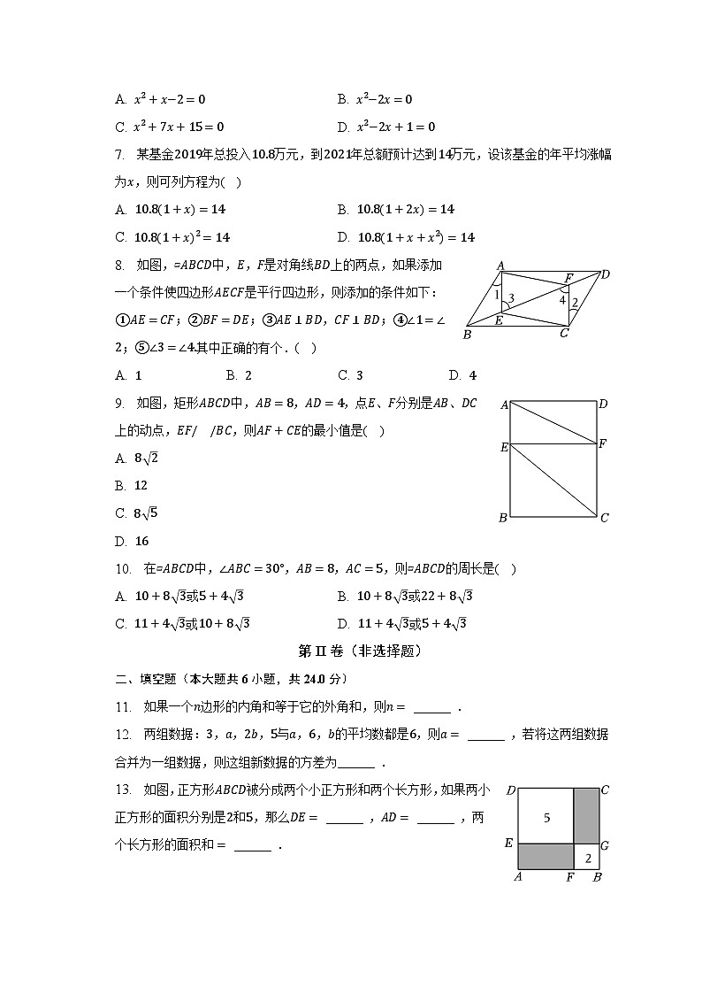 2022-2023学年浙江省杭州市拱墅区大关中学教育集团八年级(下)期中数学试卷(含解析)02