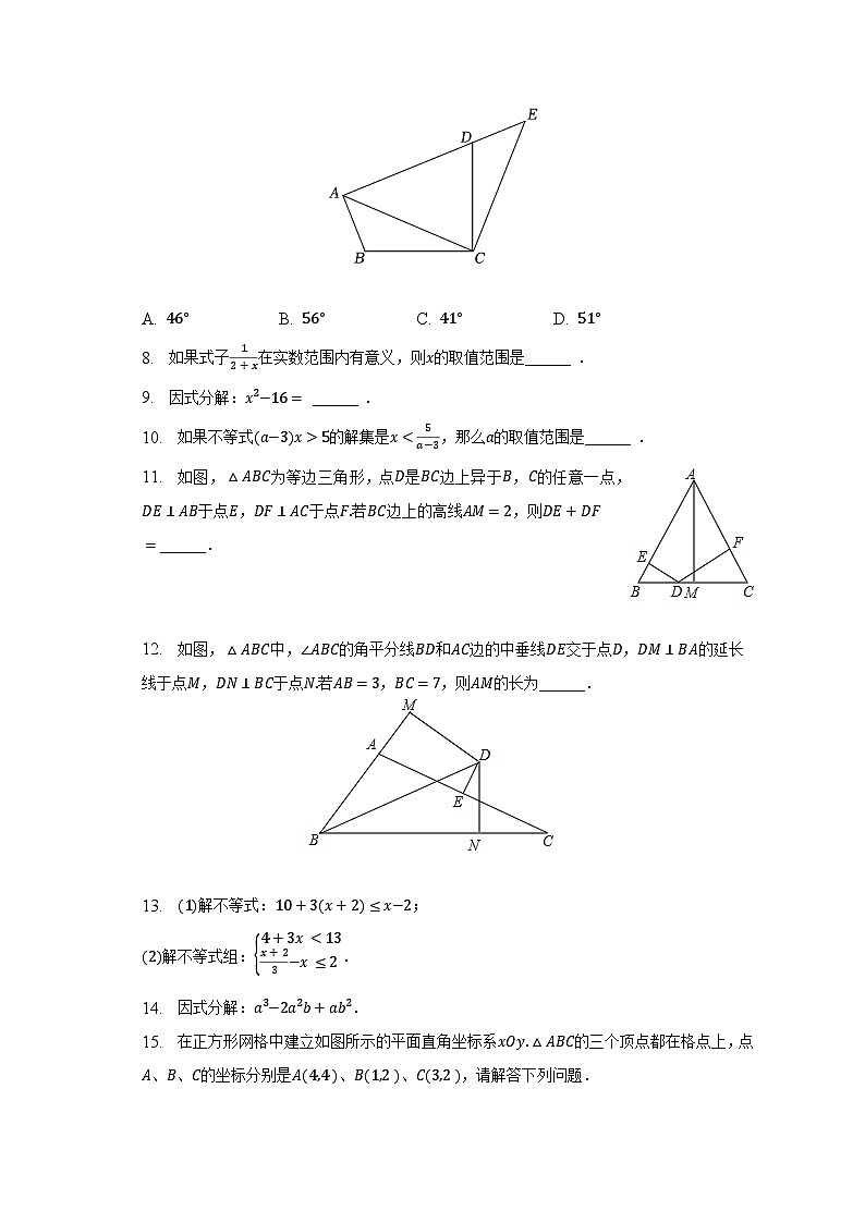 2022-2023学年四川省成都市高新区教科院附中八年级(下)期中数学试卷(含解析)02