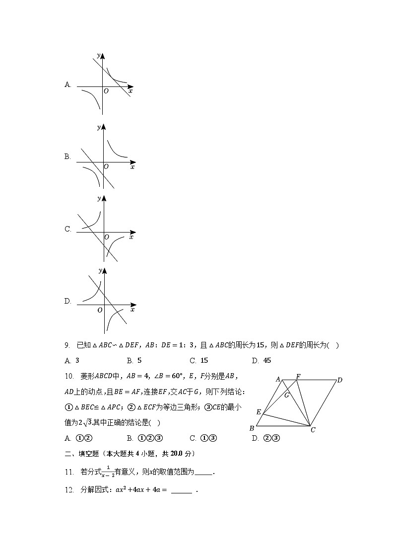 2023年安徽省滁州市定远县中考数学二模试卷(含答案)第3页