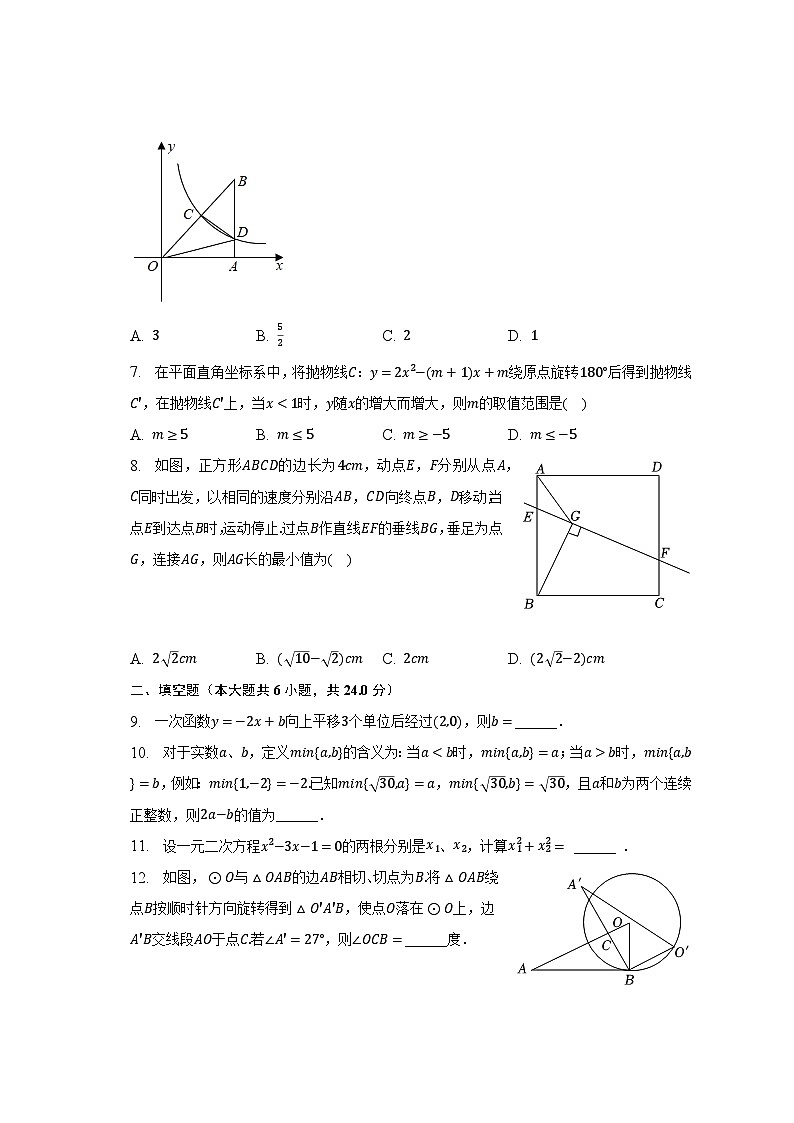 2023年湖南省湘西州古丈县中考数学一模试卷-普通用卷第2页