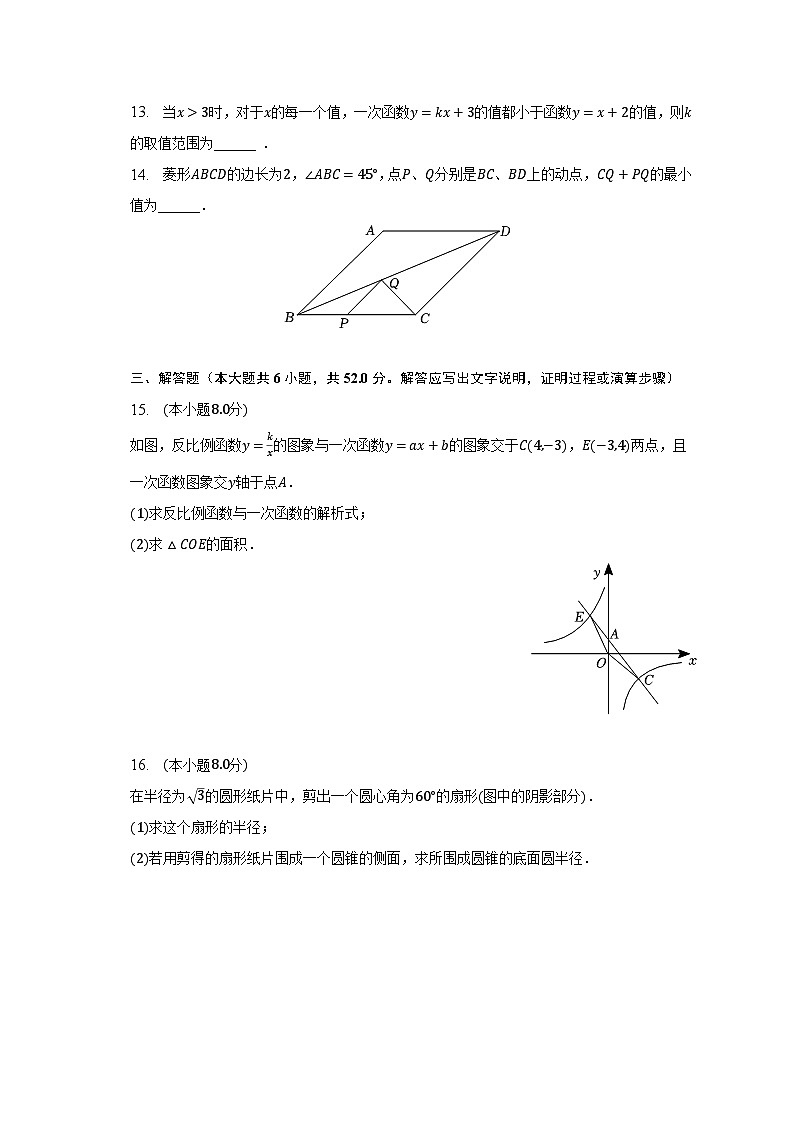 2023年湖南省湘西州古丈县中考数学一模试卷-普通用卷第3页