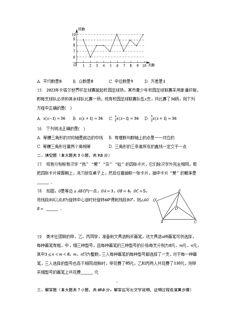 2023年河北省秦皇岛市青龙县中考数学模拟试卷(三)-普通用卷第3页