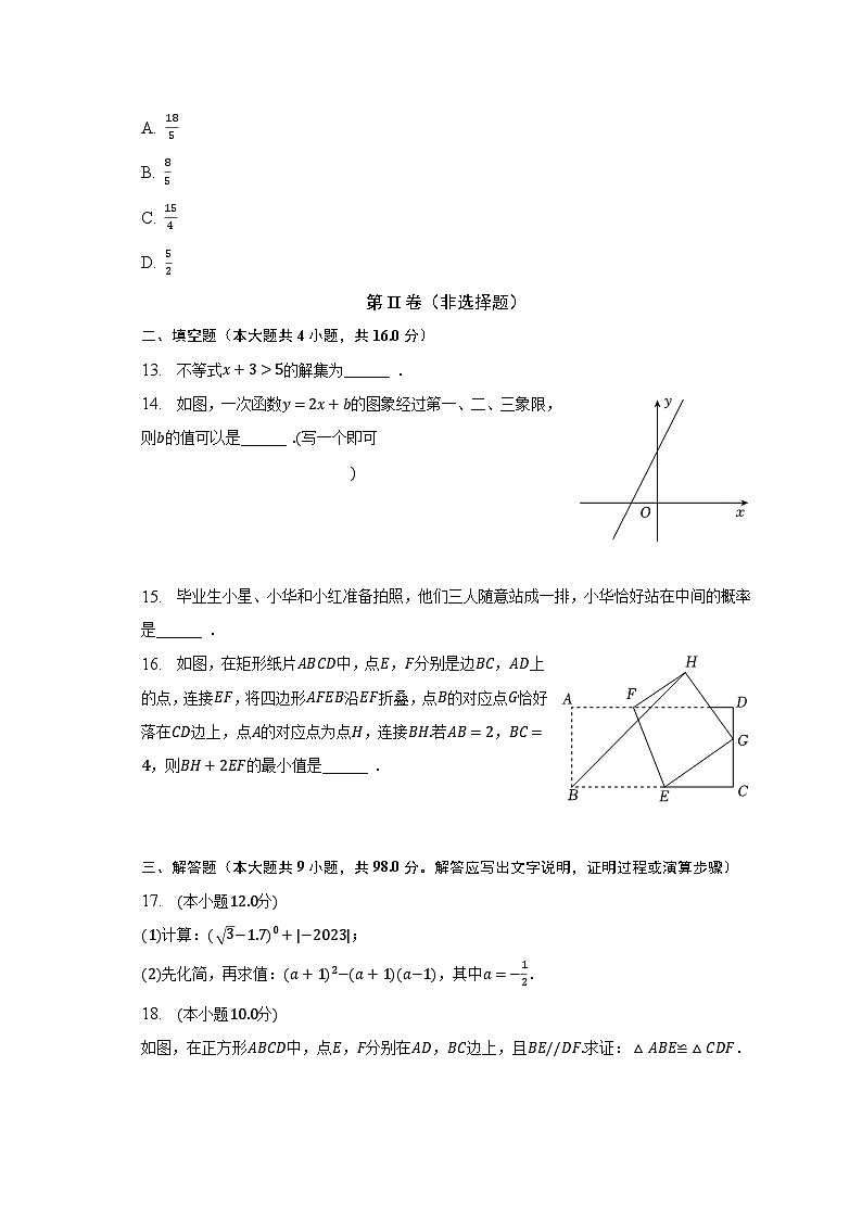 2023年贵州省贵阳市白云区中考数学二模试卷(含解析)03