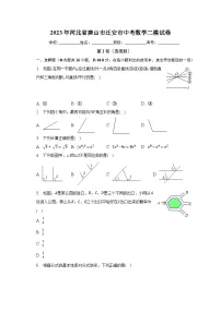 2023年河北省唐山市迁安市中考数学二模试卷（含解析）