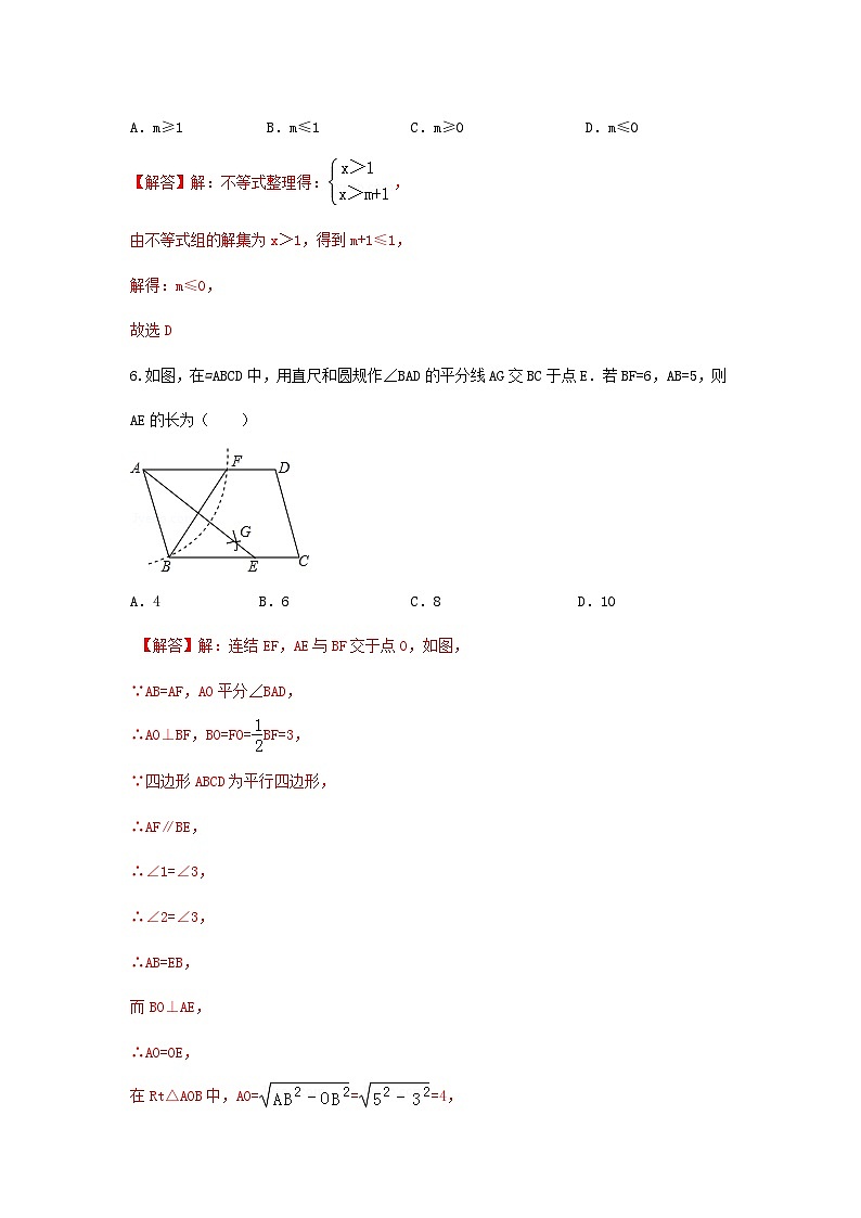 答案第3页