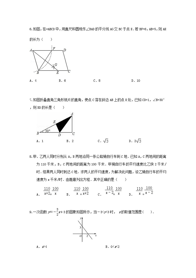 原卷第2页
