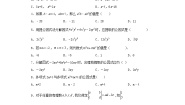 初中数学北师大版八年级下册2 提公因式法课后测评