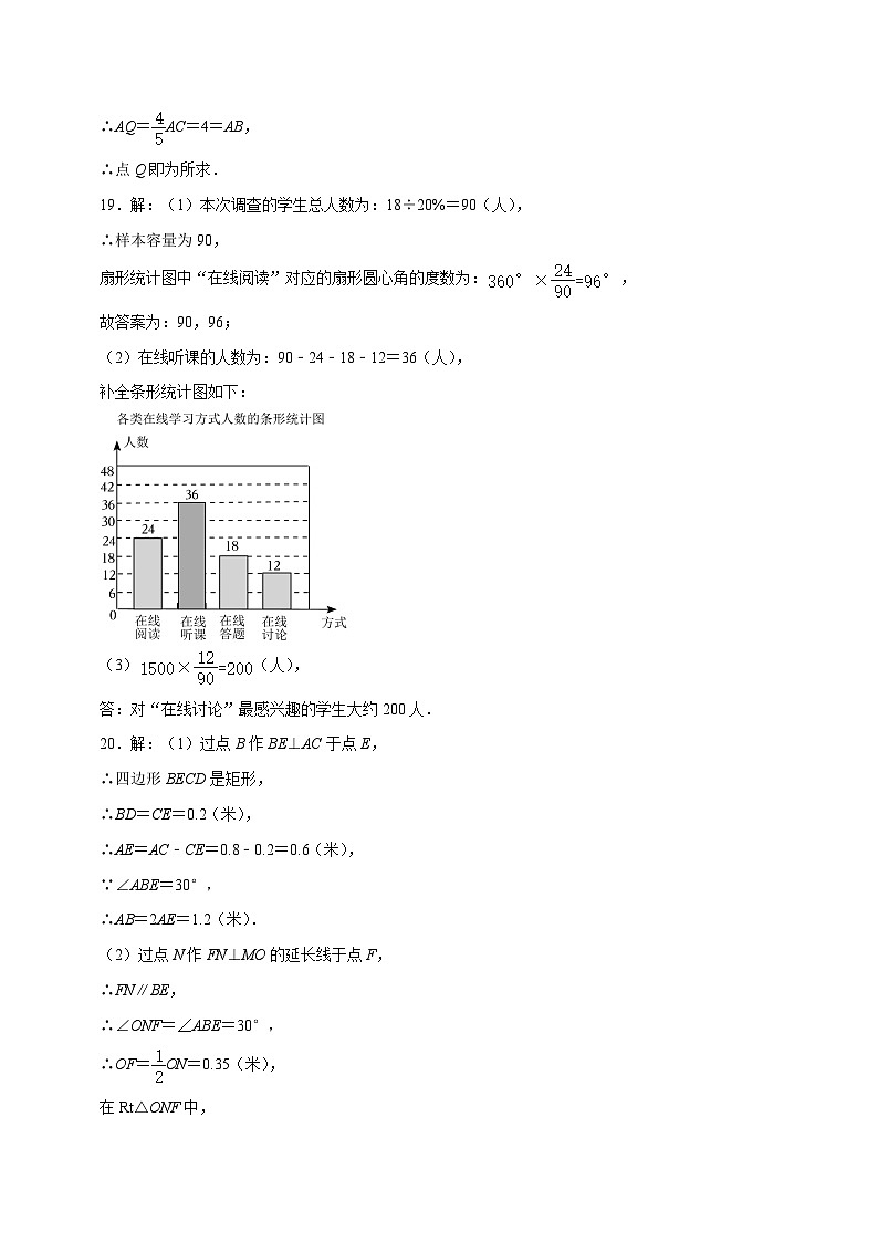 数学(浙江宁波卷)-【试题猜想】2023年中考考前最后一卷(参考答案)第2页