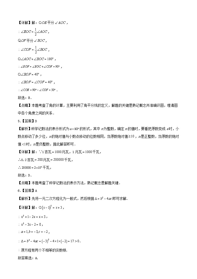 数学(河南卷)-【试题猜想】2023年中考考前最后一卷(考试版+答题卡+全解全析+参考答案)02