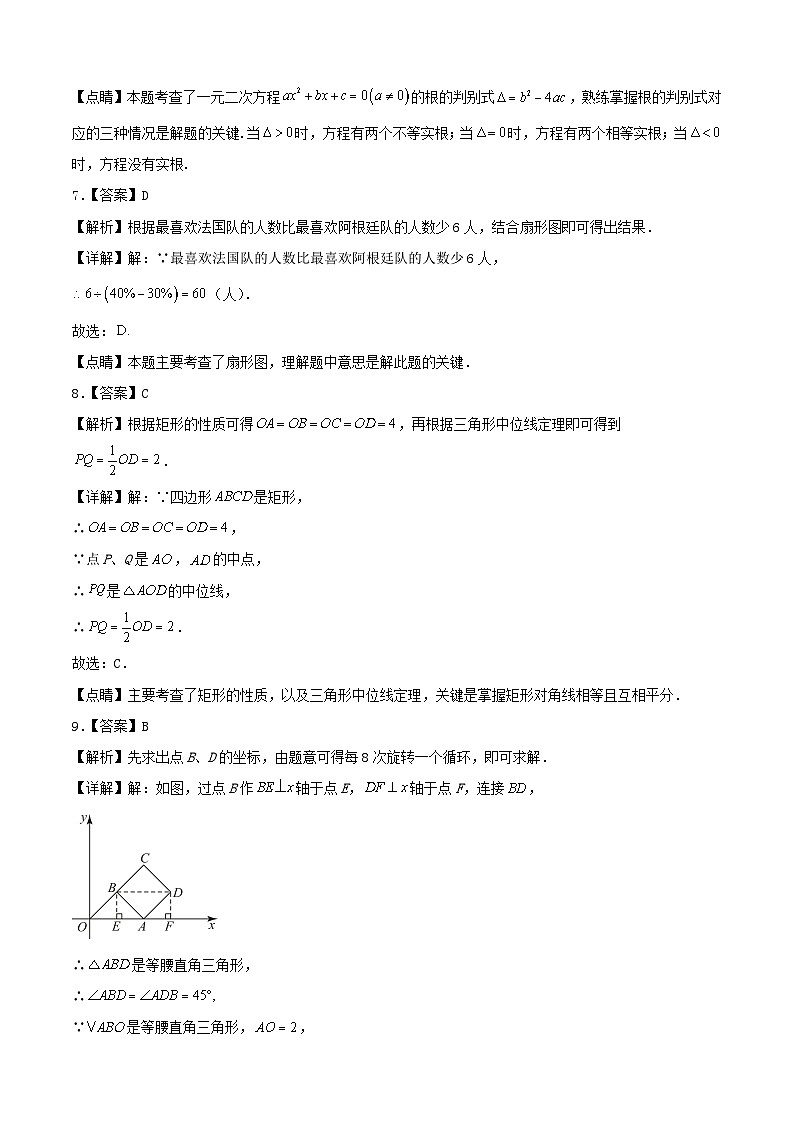 数学(河南卷)-【试题猜想】2023年中考考前最后一卷(考试版+答题卡+全解全析+参考答案)03