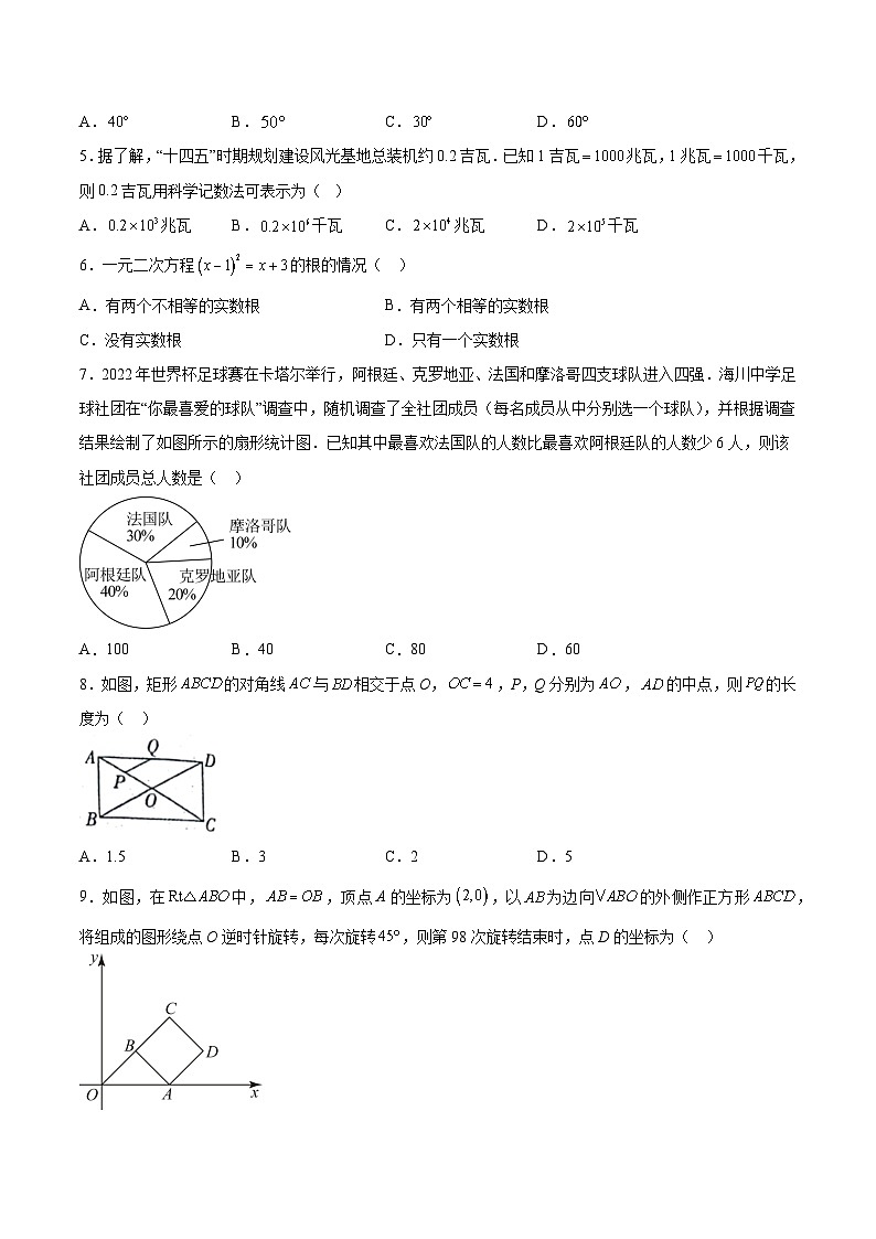 数学(河南卷)-【试题猜想】2023年中考考前最后一卷(考试版+答题卡+全解全析+参考答案)02