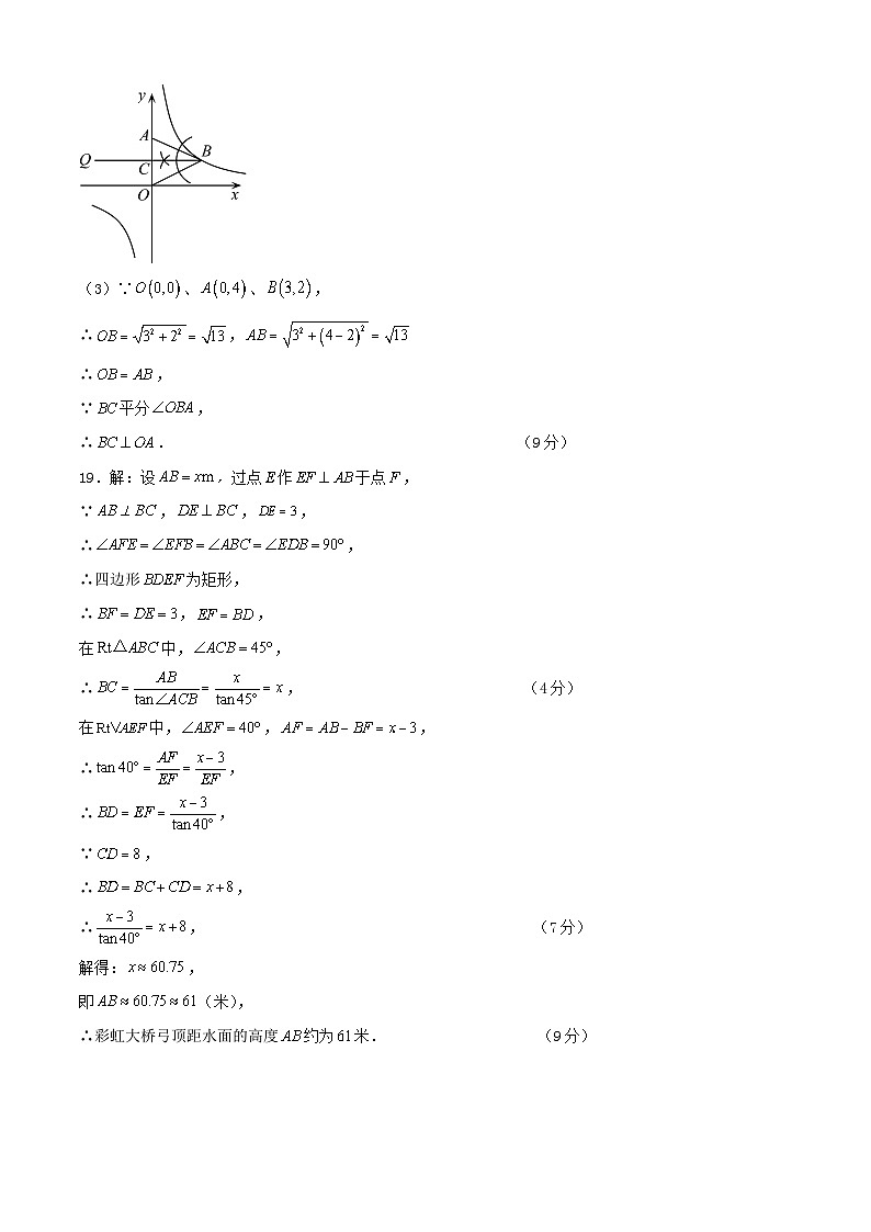 数学(河南卷)-【试题猜想】2023年中考考前最后一卷(考试版+答题卡+全解全析+参考答案)02
