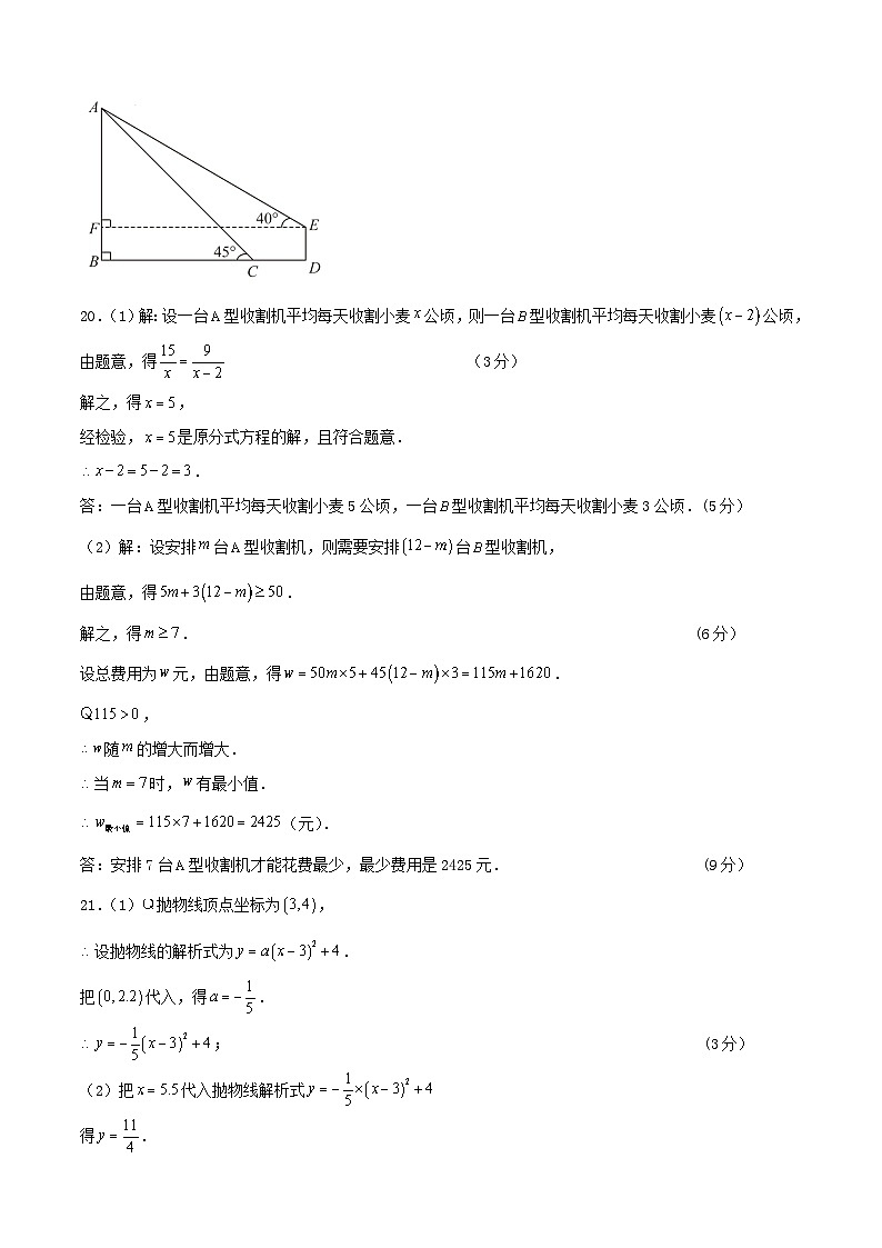 数学(河南卷)-【试题猜想】2023年中考考前最后一卷(考试版+答题卡+全解全析+参考答案)03