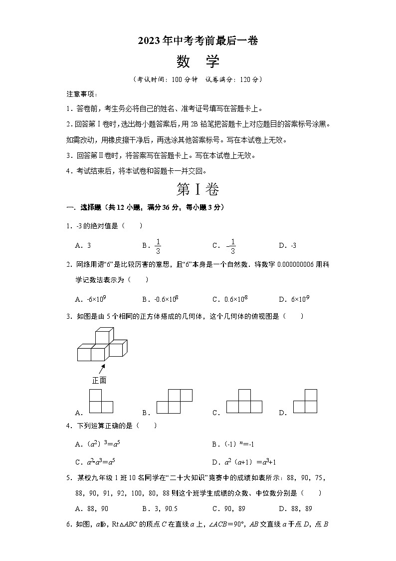 数学(海南卷)(考试版)A4第1页
