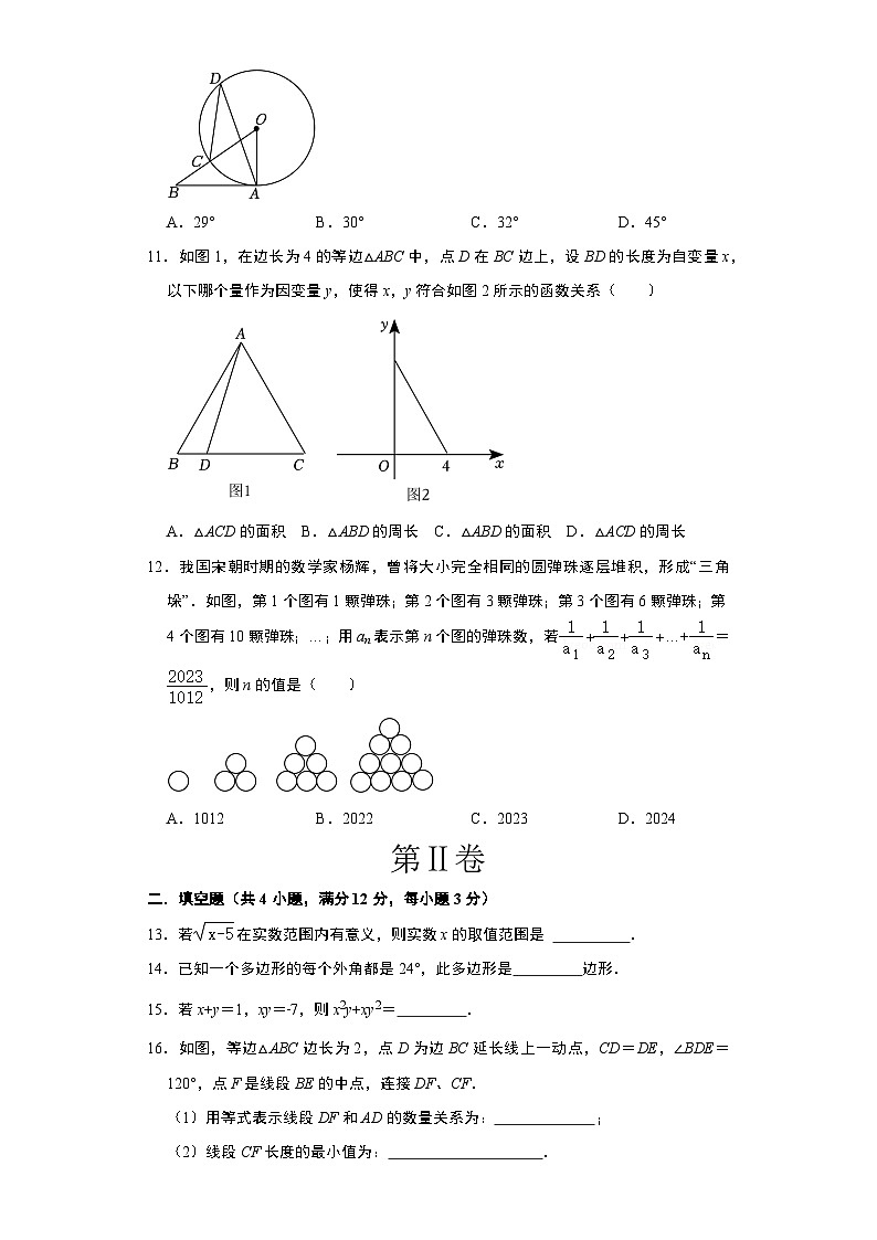 数学(海南卷)(考试版)A4第3页