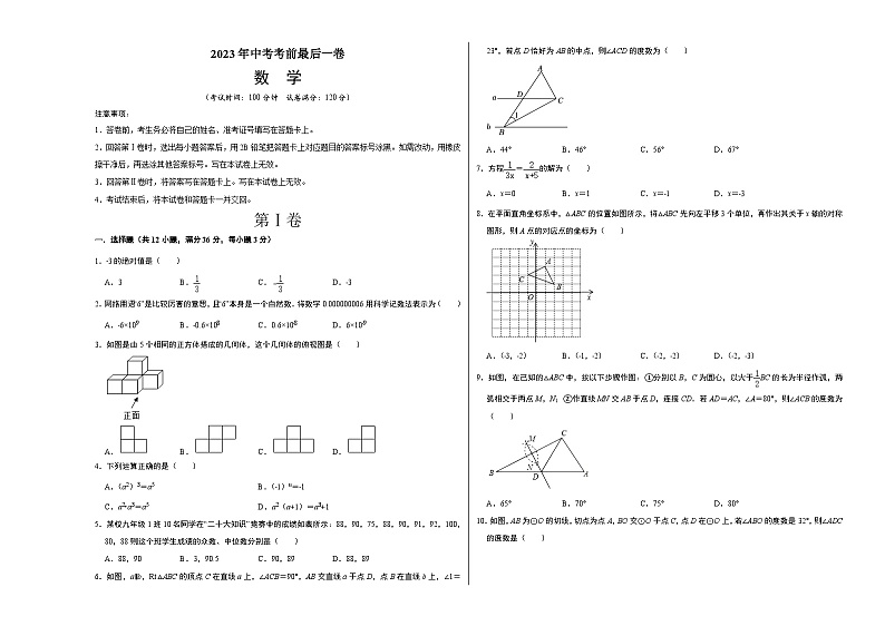 数学(海南卷)(考试版)A3第1页