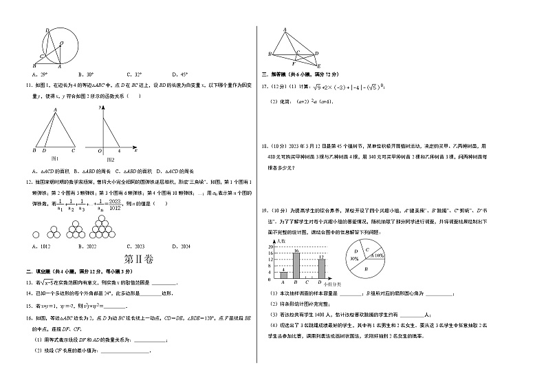 数学(海南卷)(考试版)A3第2页