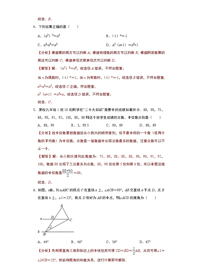 数学(海南卷)(全解全析)第2页