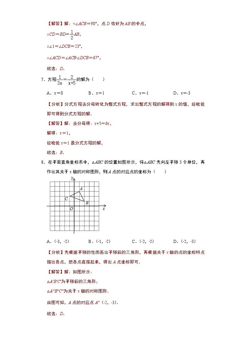 数学(海南卷)(全解全析)第3页