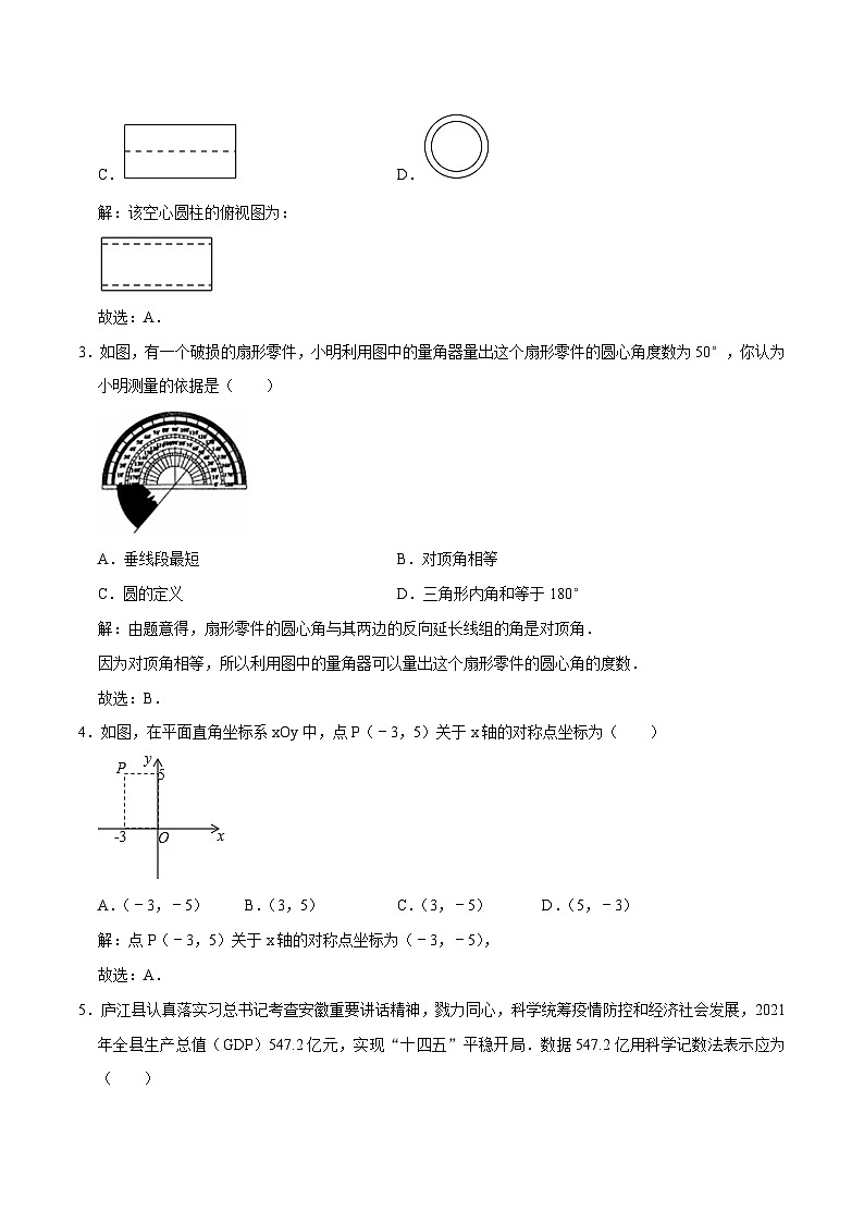 数学(贵州卷)-【试题猜想】2023年中考考前最后一卷(全解全析版)第2页