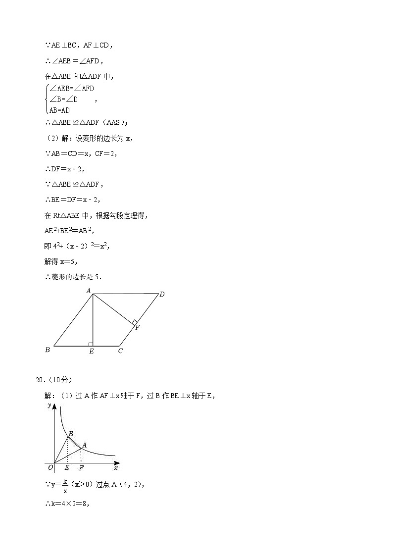 数学(贵州卷)-【试题猜想】2023年中考考前最后一卷(参考答案)第2页