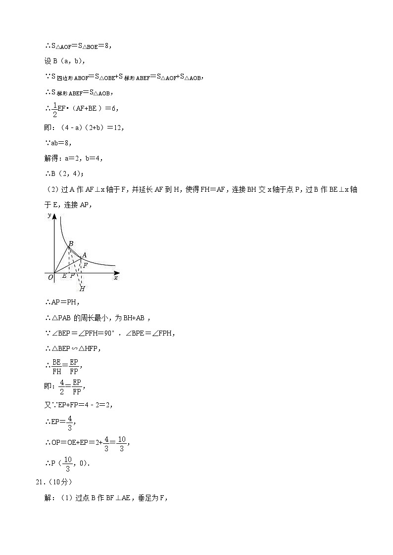 数学(贵州卷)-【试题猜想】2023年中考考前最后一卷(参考答案)第3页