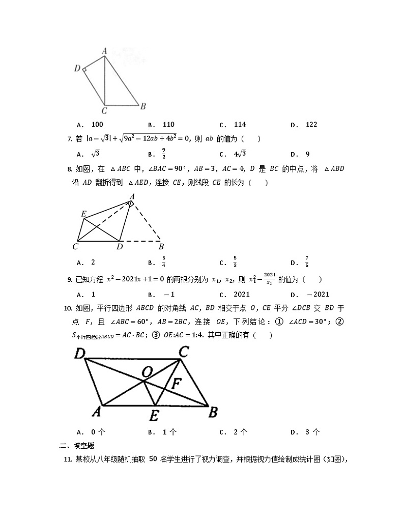 2022-2023学年沪科版数学八年级下册期末复习试卷02