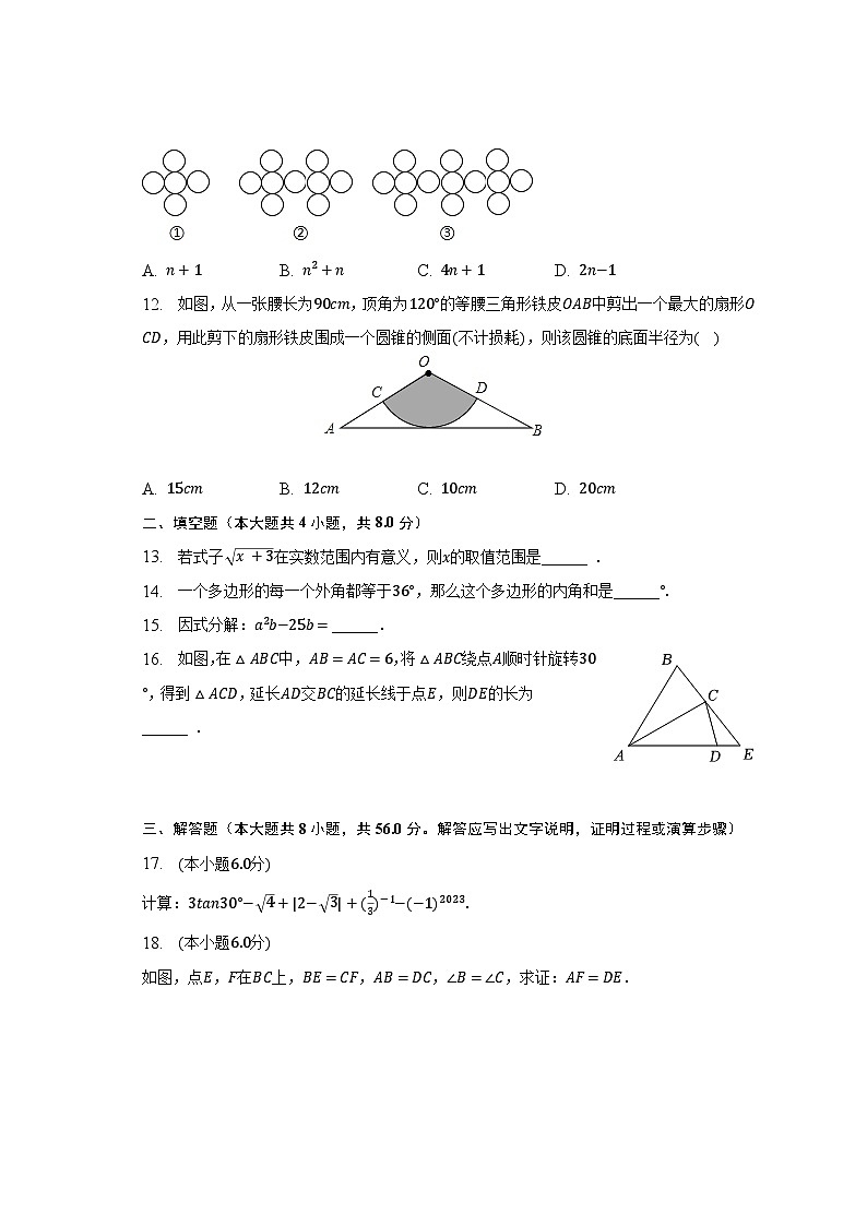 2023年云南省昭通市昭阳区中考数学一模试卷(含解析)03