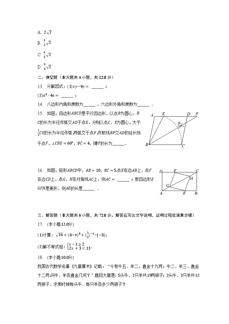 2023年海南省陵水县中考数学二模试卷（含解析）03