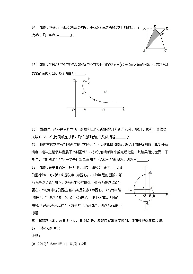2023年湖南省株洲市建宁实验中学中考数学三模试卷(含解析)第3页