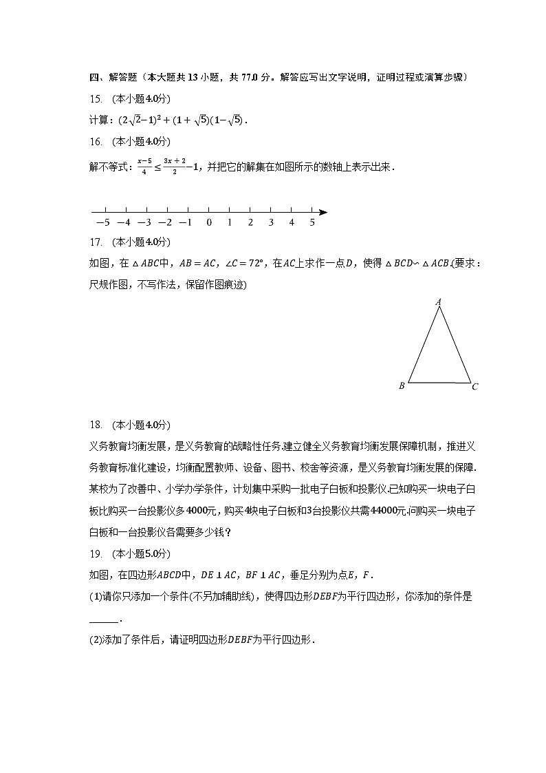 2023年陕西省宝鸡市凤翔区中考数学二模试卷(含解析)03