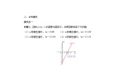 初中数学北师大版八年级下册5 一元一次不等式与一次函数学案设计