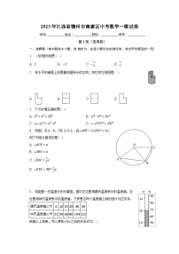 2023年江西省赣州市南康区中考数学一模试卷（含解析）