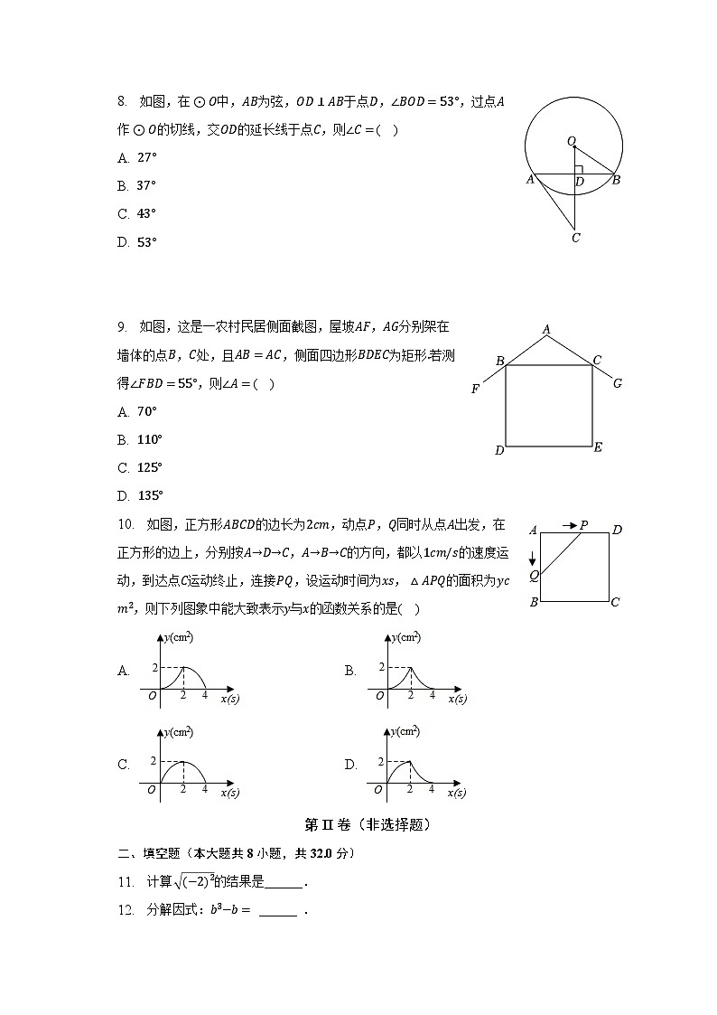 2023年甘肅省平?jīng)鍪星f浪縣中考數(shù)學(xué)一模試卷(含解析)第2頁