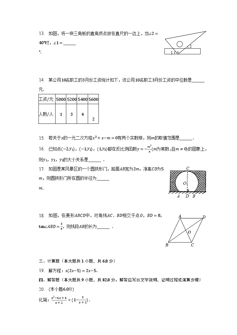 2023年甘肅省平?jīng)鍪星f浪縣中考數(shù)學(xué)一模試卷（含解析）第3頁