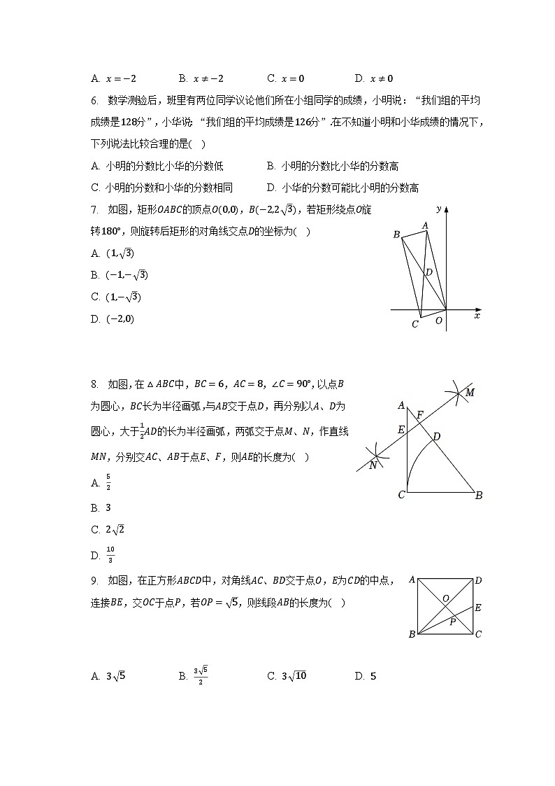 2023年贵州省遵义十一中中考数学三模试卷(含解析)第2页
