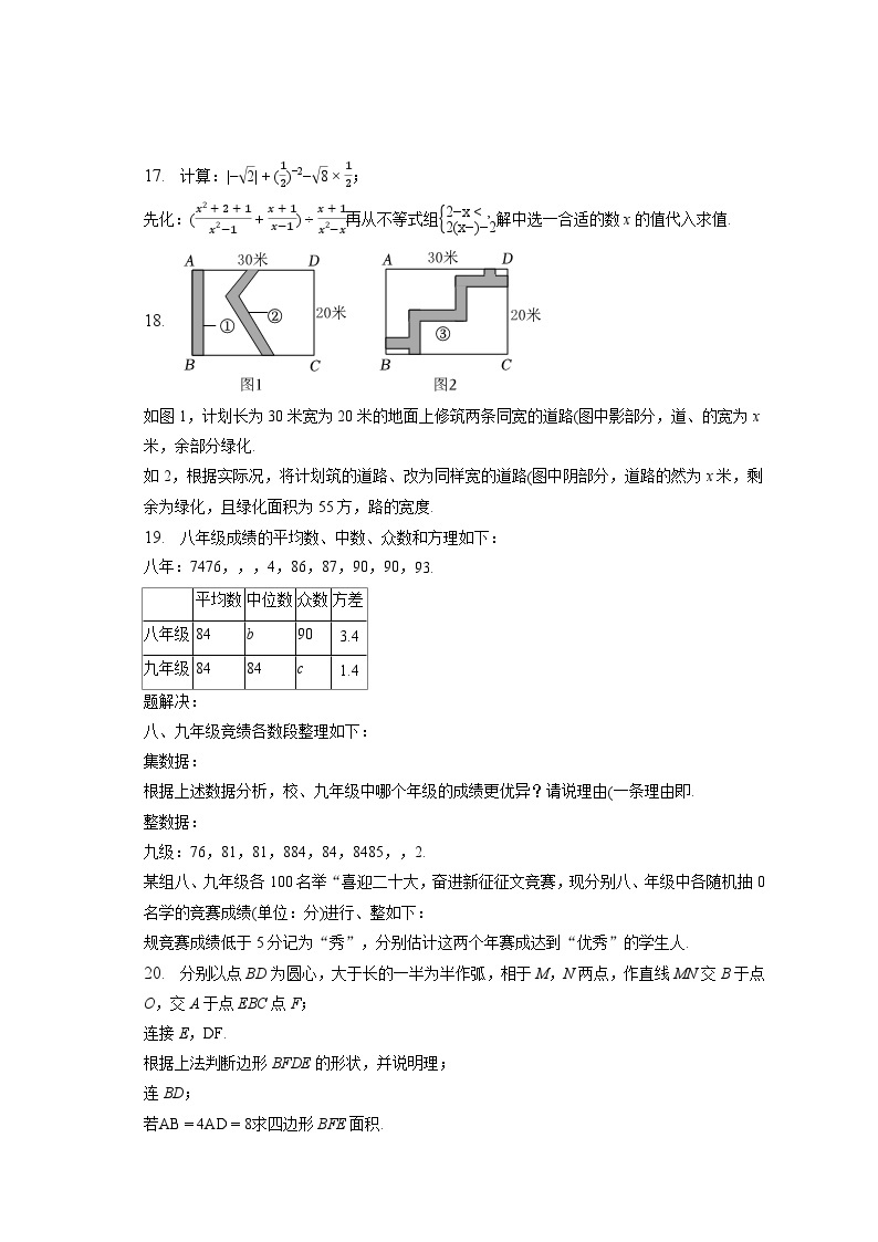 2023年贵州省遵义市播州区中考数学一模试卷（含解析）03