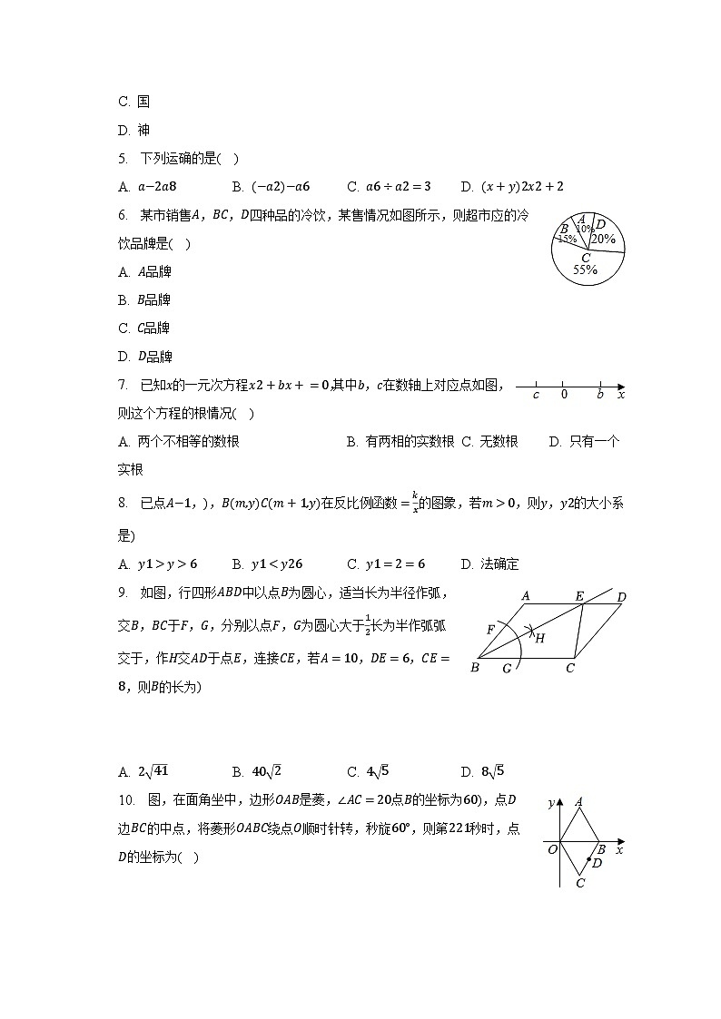 2023年河南省南阳市南召县中考数学学业水平试卷(含解析)02
