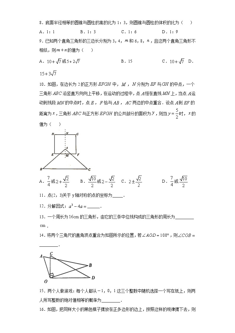 黑龙江省大庆市2020年中考数学试题02